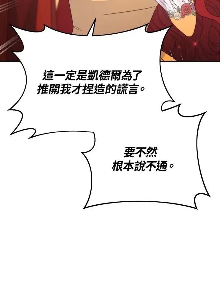 《完结后的伊万杰琳》第31话图30