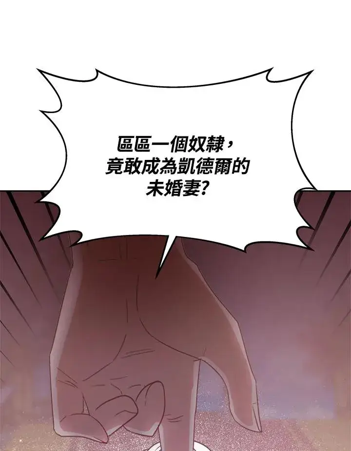 《完结后的伊万杰琳》第31话图31