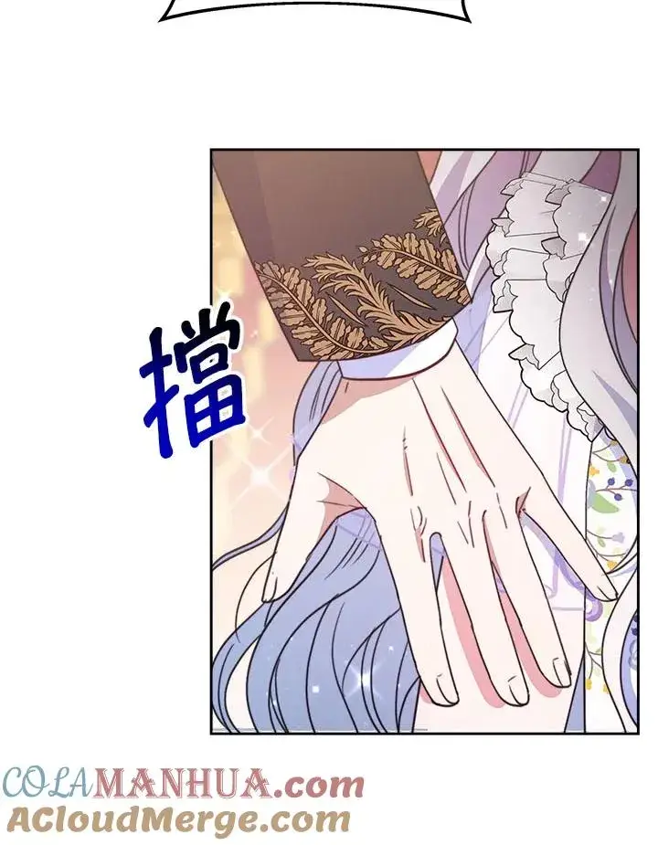 《完结后的伊万杰琳》第31话图33