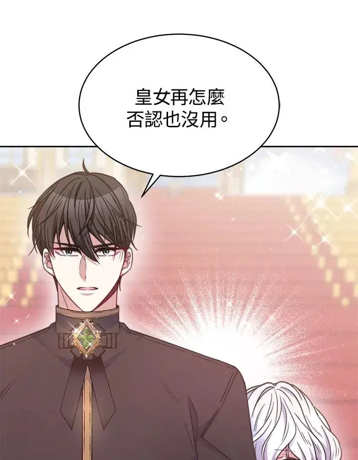 《完结后的伊万杰琳》第31话图34
