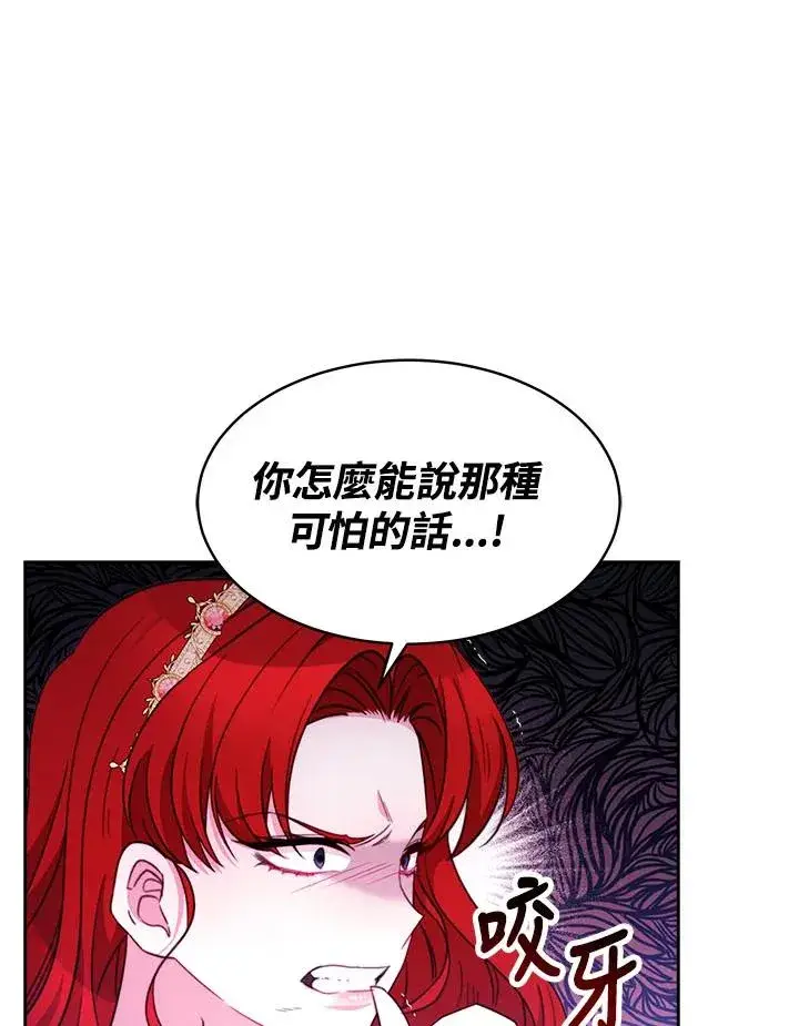 《完结后的伊万杰琳》第31话图36