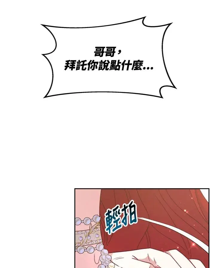 《完结后的伊万杰琳》第31话图38