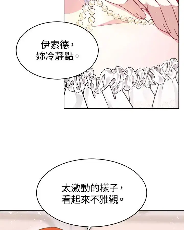 《完结后的伊万杰琳》第31话图39
