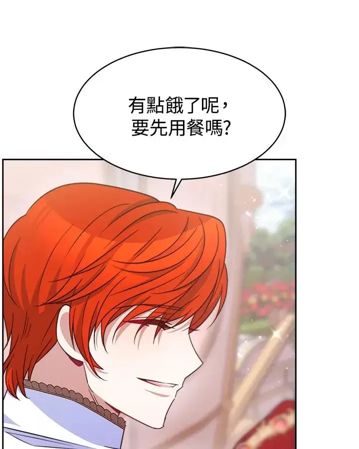 《完结后的伊万杰琳》第31话图44