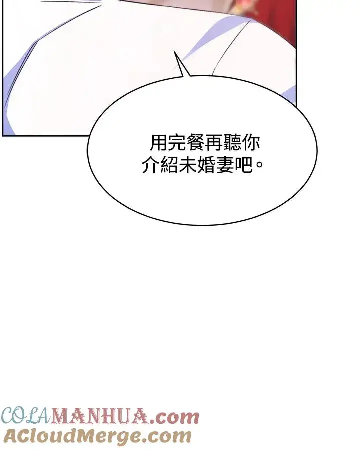《完结后的伊万杰琳》第31话图45