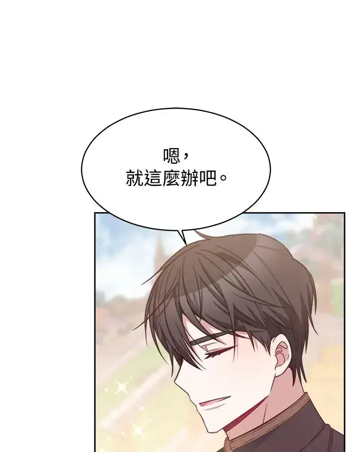 《完结后的伊万杰琳》第31话图46