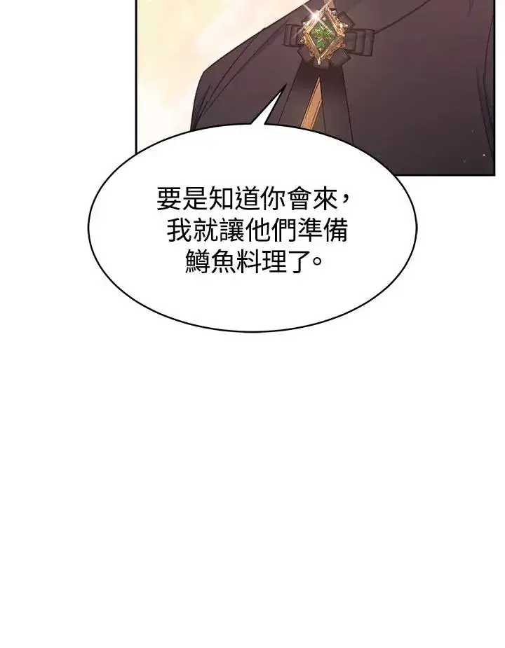 《完结后的伊万杰琳》第31话图47
