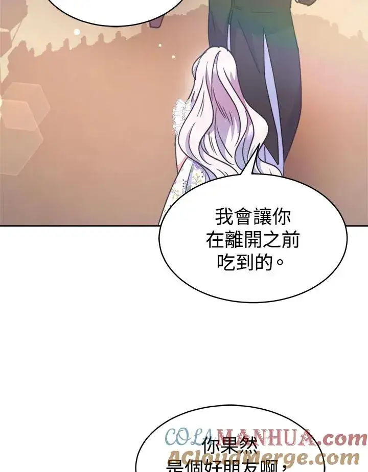 《完结后的伊万杰琳》第31话图49
