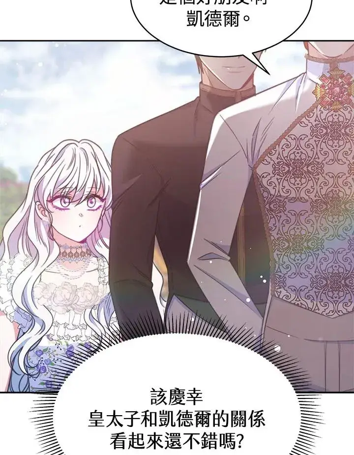 《完结后的伊万杰琳》第31话图50