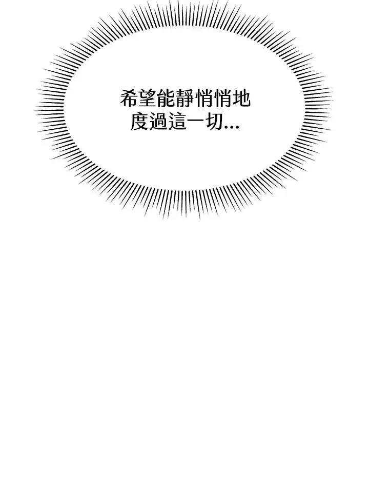 《完结后的伊万杰琳》第31话图52