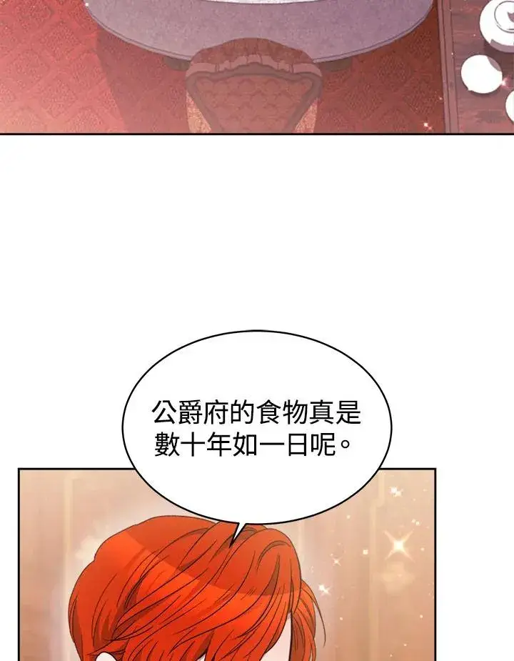 《完结后的伊万杰琳》第31话图56