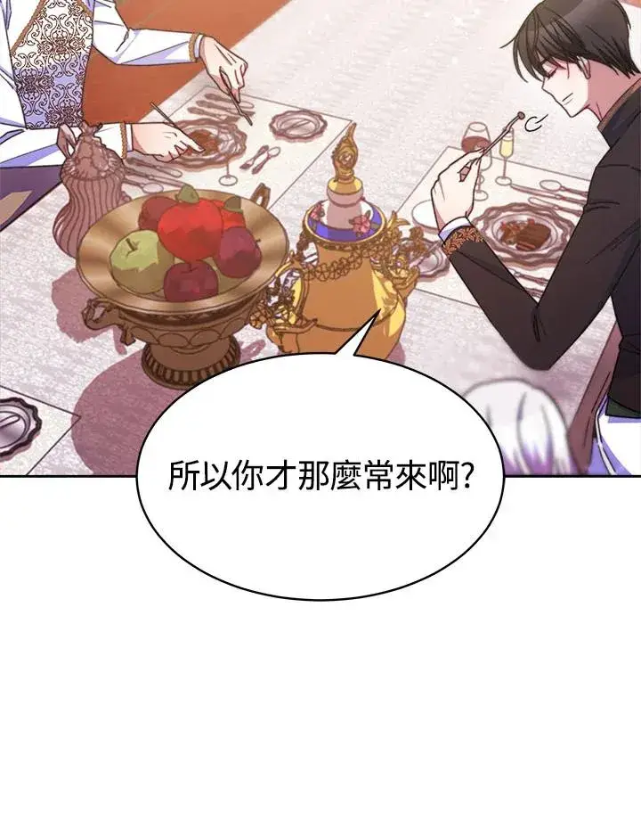 《完结后的伊万杰琳》第31话图59