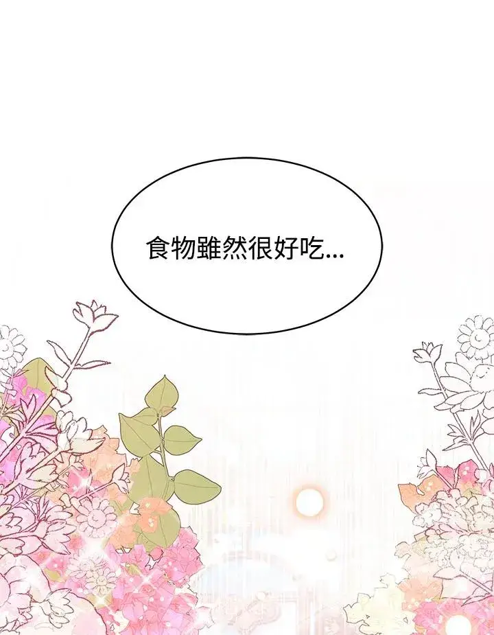 《完结后的伊万杰琳》第31话图60