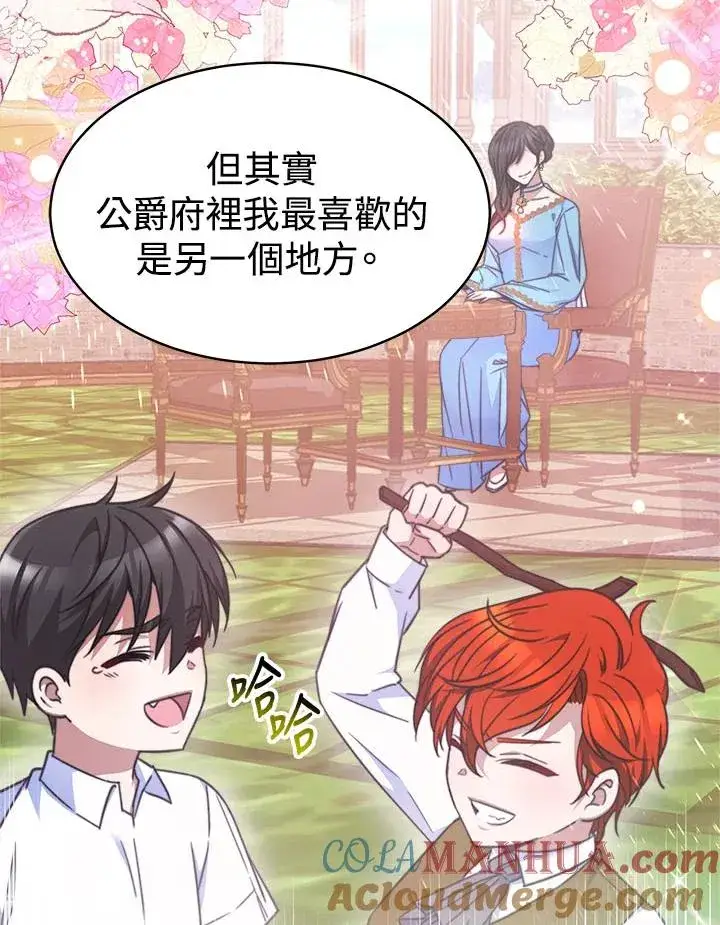 《完结后的伊万杰琳》第31话图61