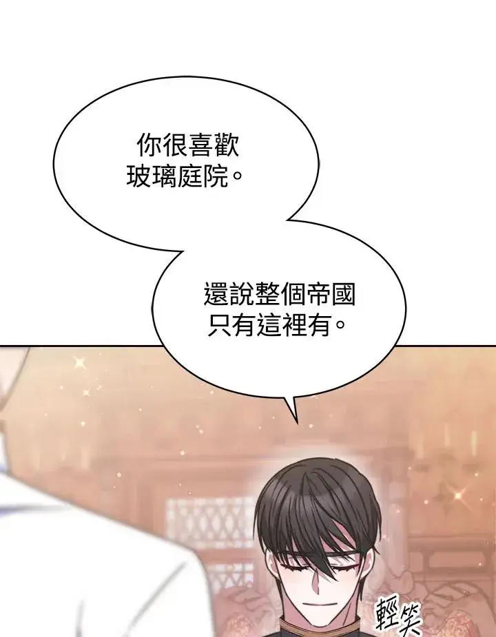 《完结后的伊万杰琳》第31话图63