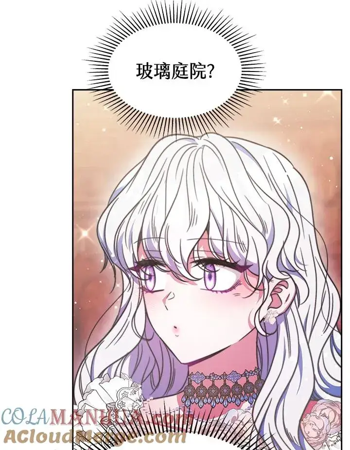 《完结后的伊万杰琳》第31话图65