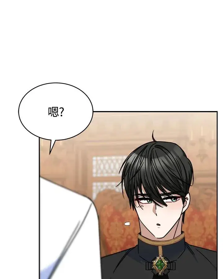 《完结后的伊万杰琳》第31话图67