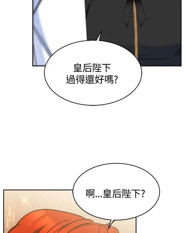 《完结后的伊万杰琳》第31话图68
