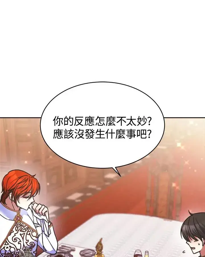 《完结后的伊万杰琳》第31话图70