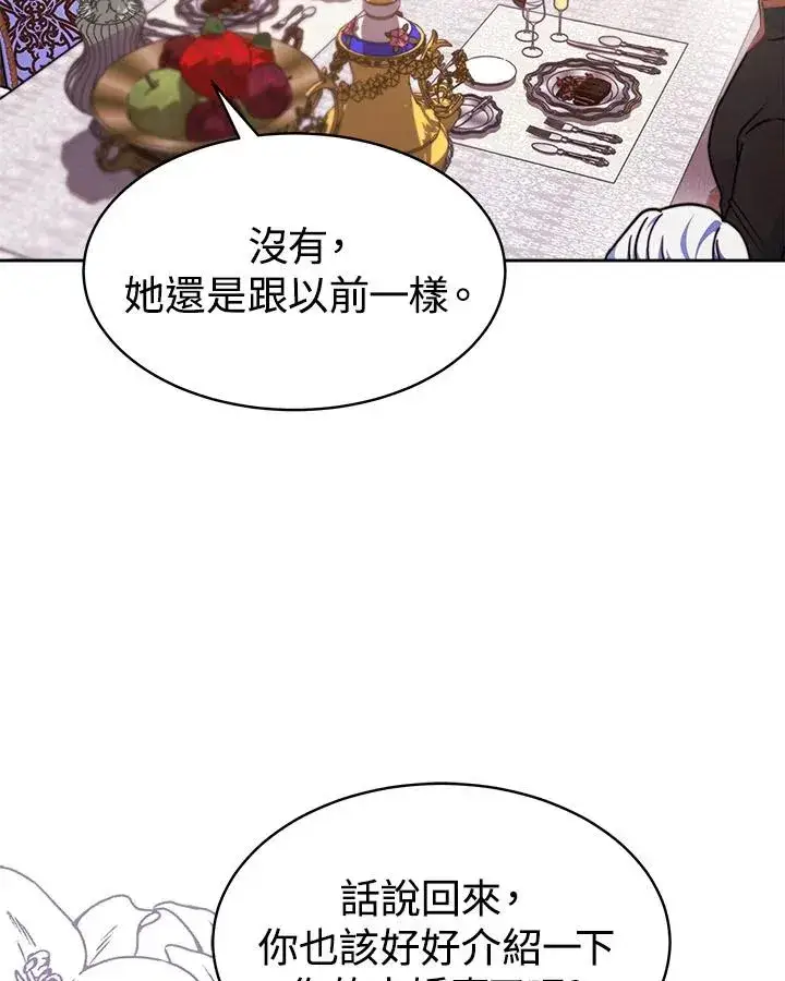 《完结后的伊万杰琳》第31话图71