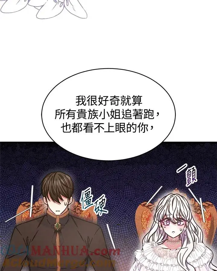 《完结后的伊万杰琳》第31话图73