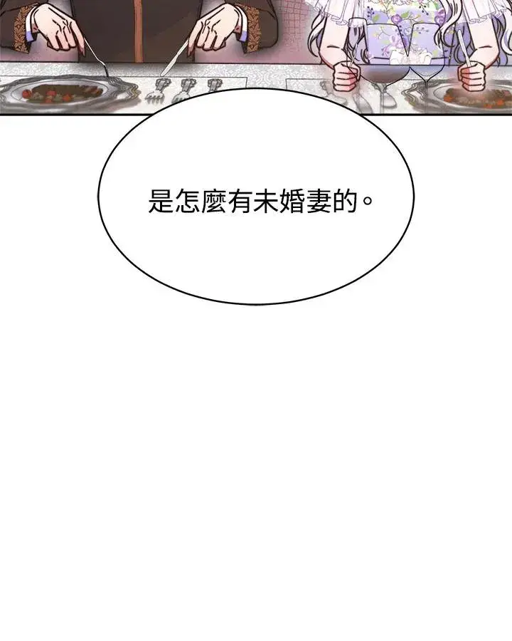 《完结后的伊万杰琳》第31话图74