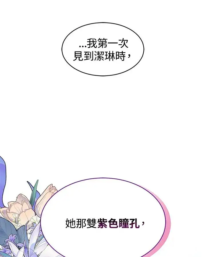 《完结后的伊万杰琳》第31话图78