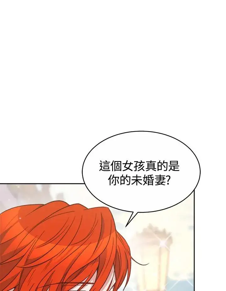 《完结后的伊万杰琳》第31话图8