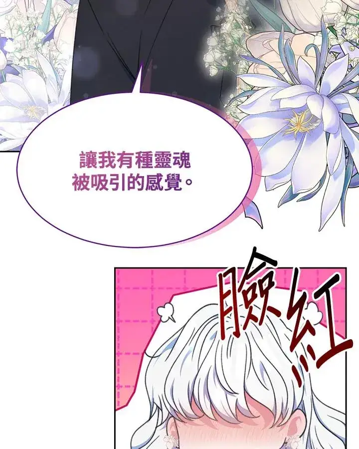 《完结后的伊万杰琳》第31话图80