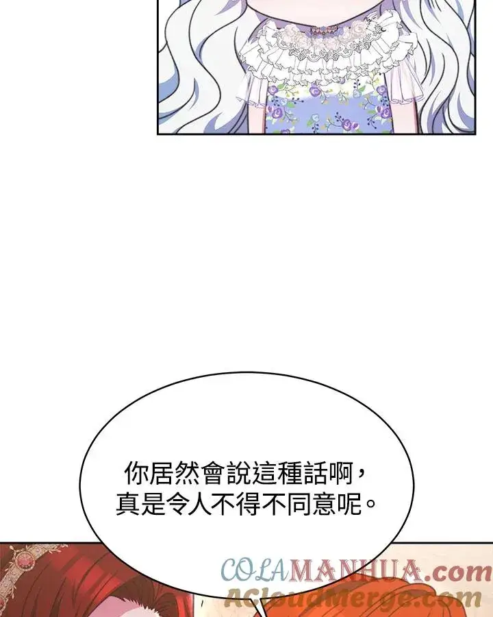 《完结后的伊万杰琳》第31话图81