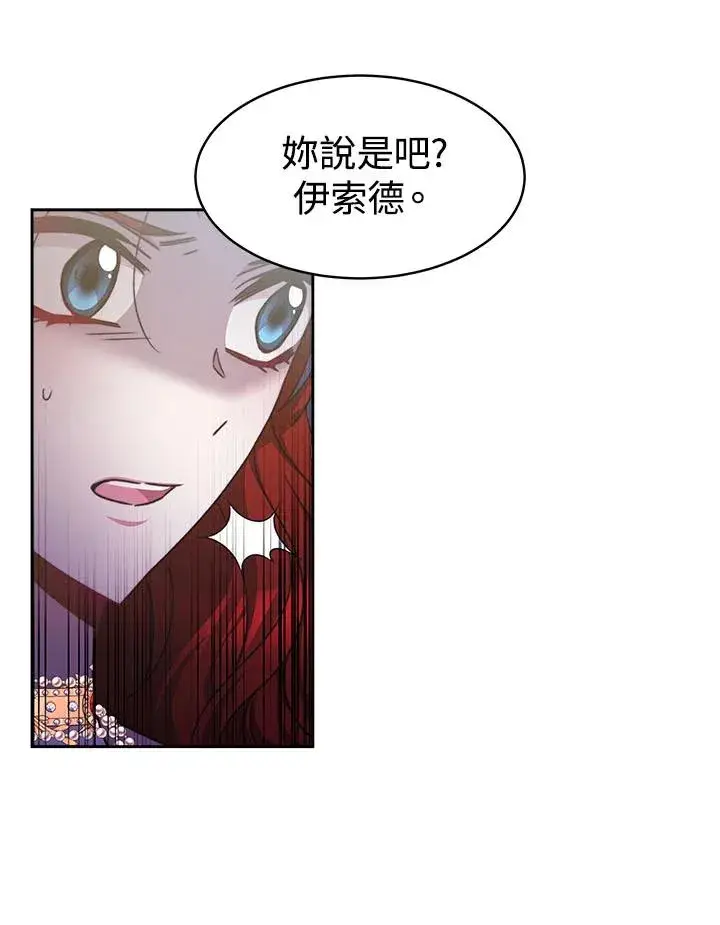 《完结后的伊万杰琳》第31话图83
