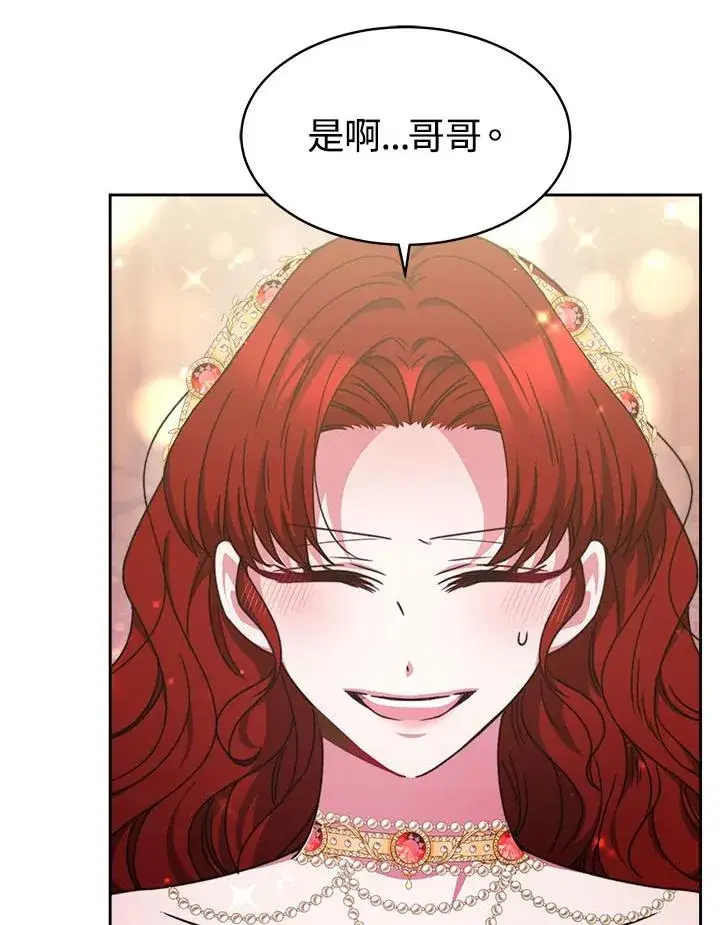 《完结后的伊万杰琳》第31话图84