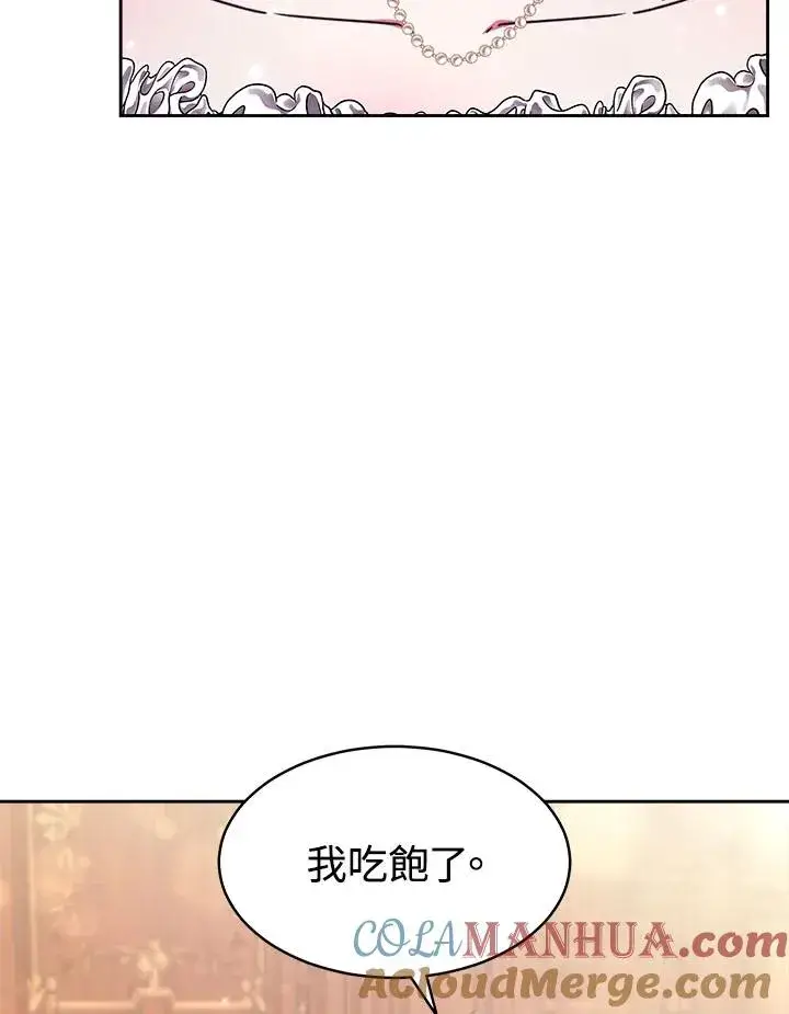 《完结后的伊万杰琳》第31话图85