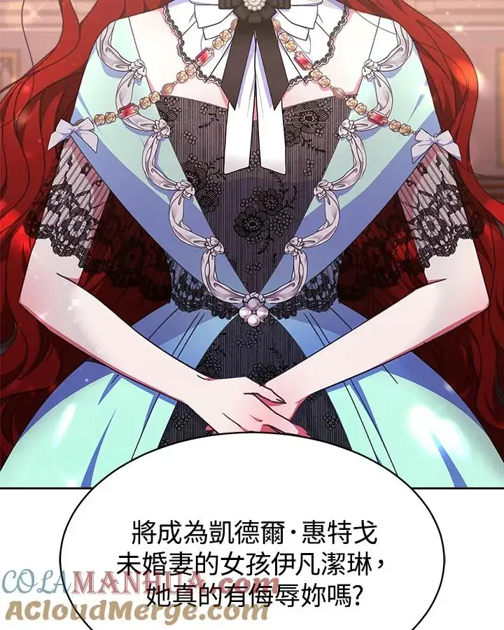 《完结后的伊万杰琳》第31话图93