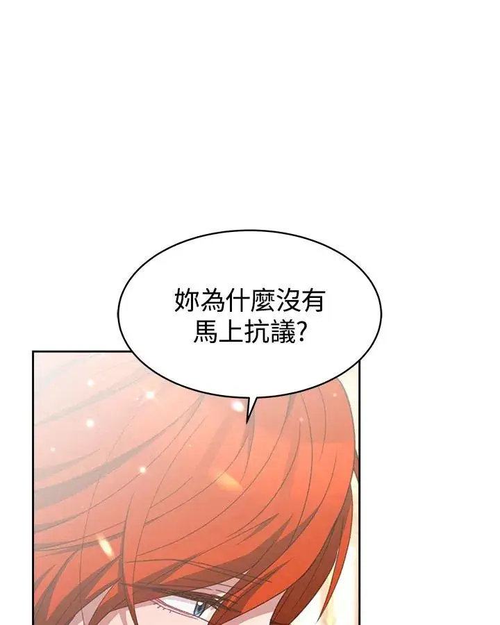 《完结后的伊万杰琳》第31话图96