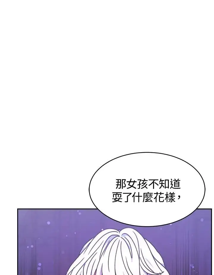 《完结后的伊万杰琳》第31话图98