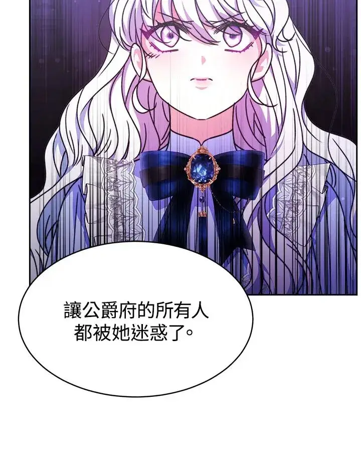 《完结后的伊万杰琳》第31话图99