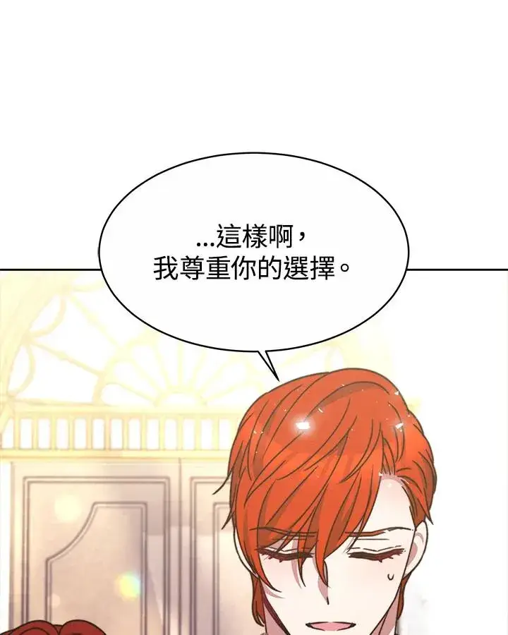 《完结后的伊万杰琳》第32话图106