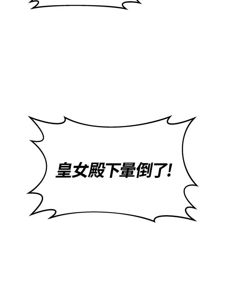 《完结后的伊万杰琳》第32话图116