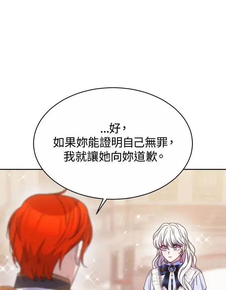 《完结后的伊万杰琳》第32话图12