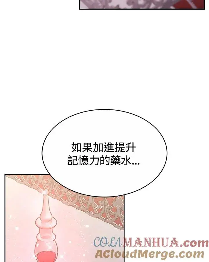 《完结后的伊万杰琳》第32话图17