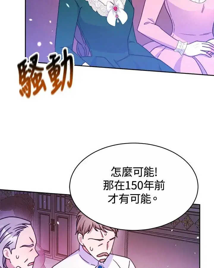 《完结后的伊万杰琳》第32话图22