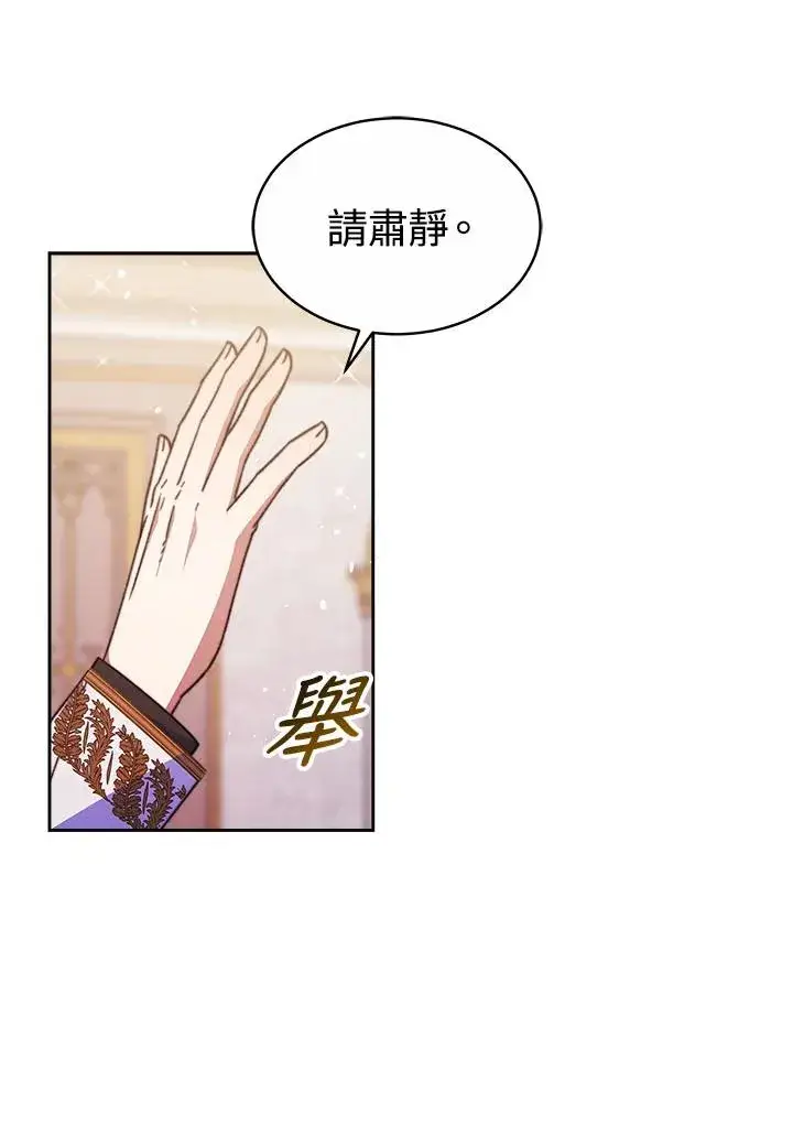 《完结后的伊万杰琳》第32话图24