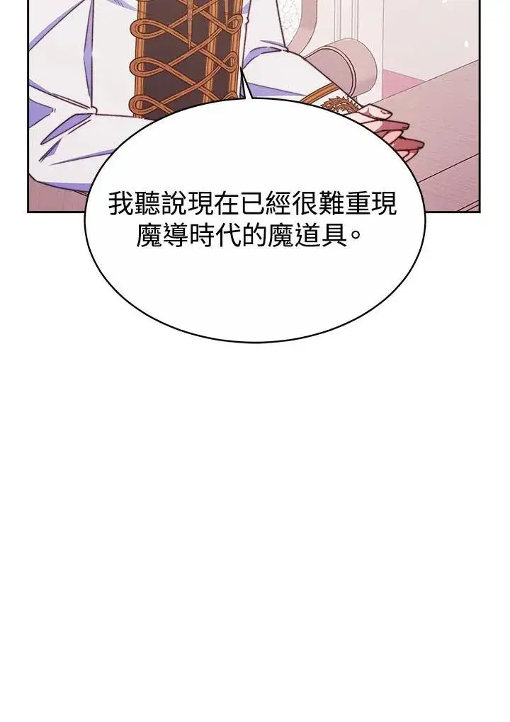 《完结后的伊万杰琳》第32话图26