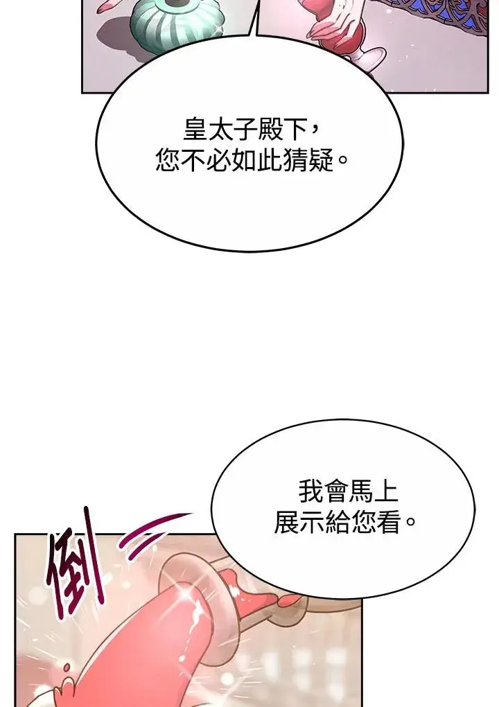 《完结后的伊万杰琳》第32话图28
