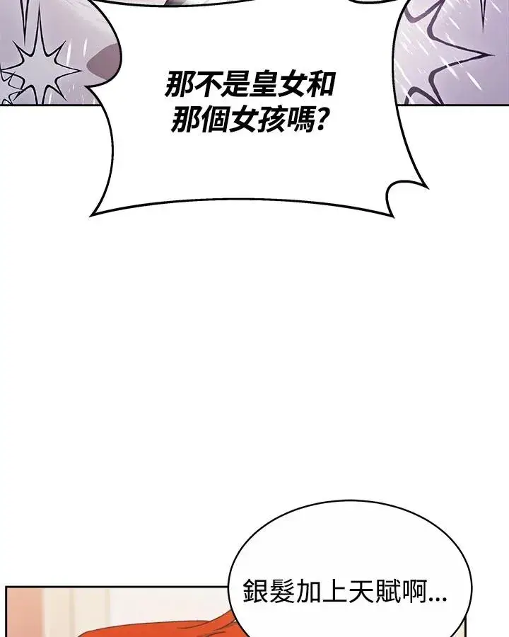 《完结后的伊万杰琳》第32话图34