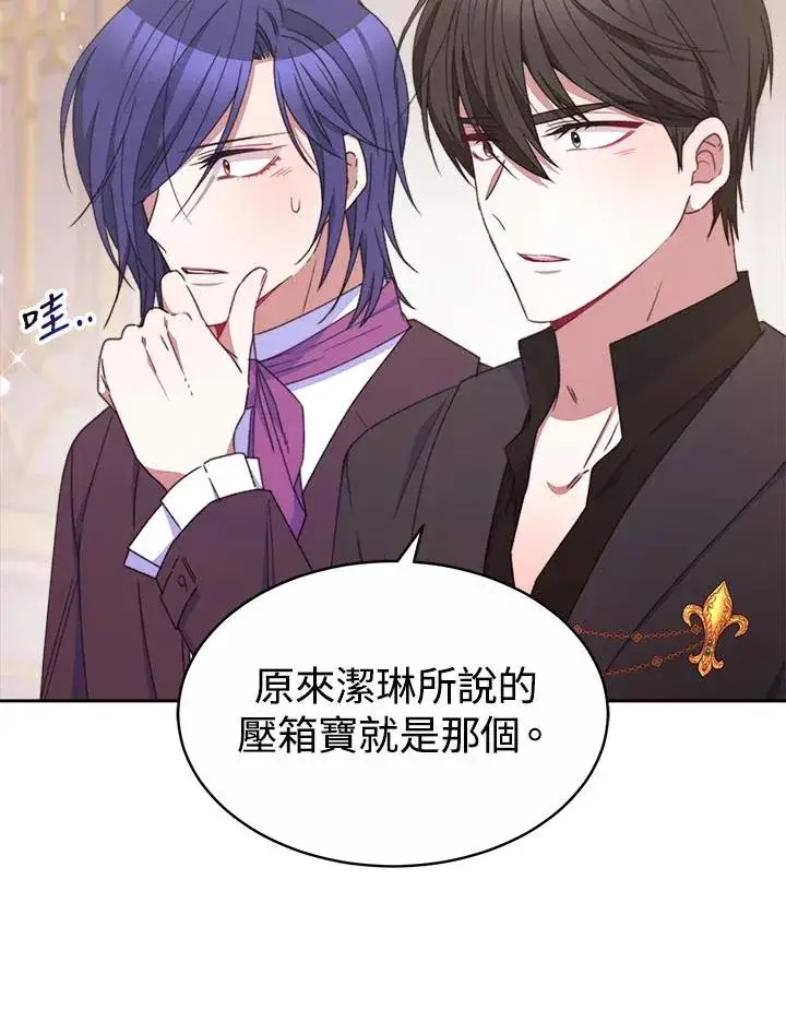《完结后的伊万杰琳》第32话图40