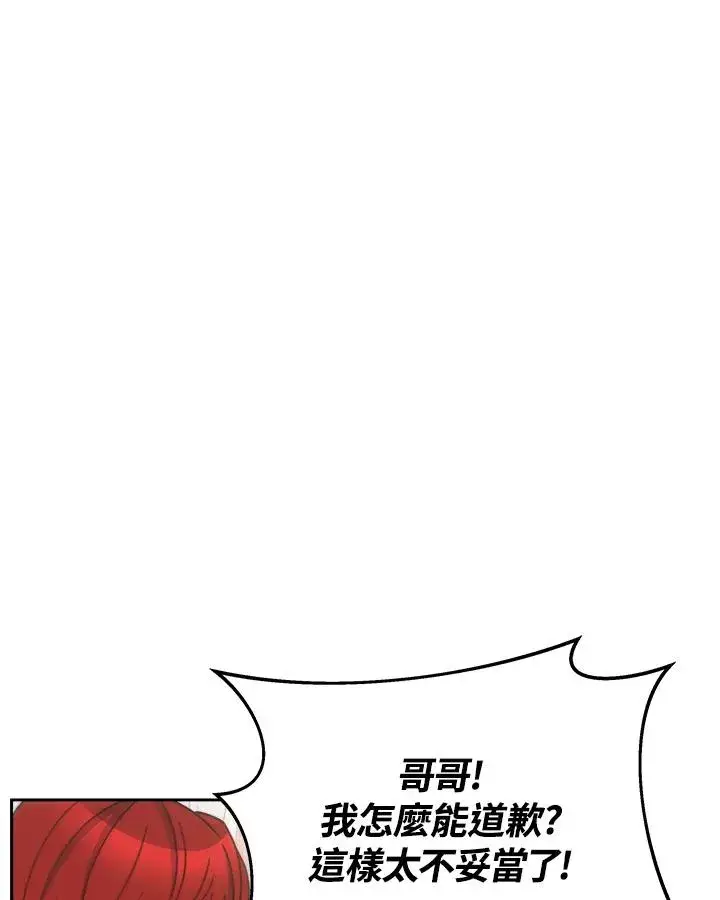 《完结后的伊万杰琳》第32话图47