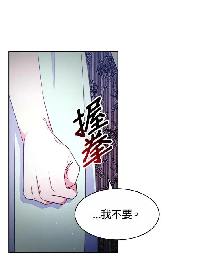 《完结后的伊万杰琳》第32话图59