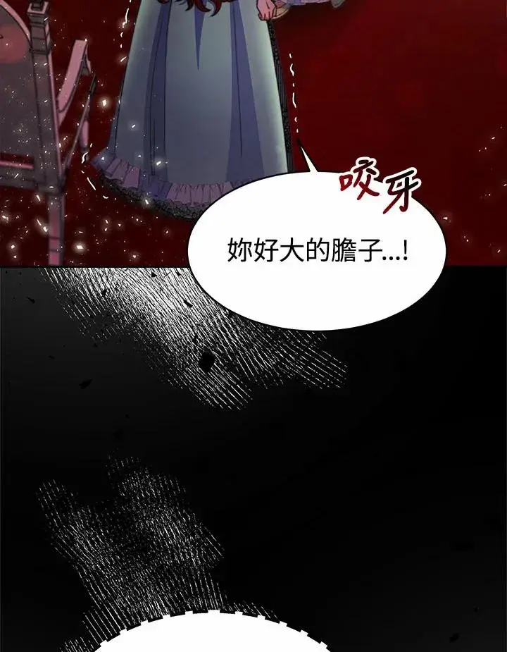 《完结后的伊万杰琳》第32话图71